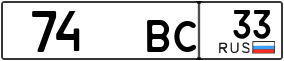 Trailer License Plate